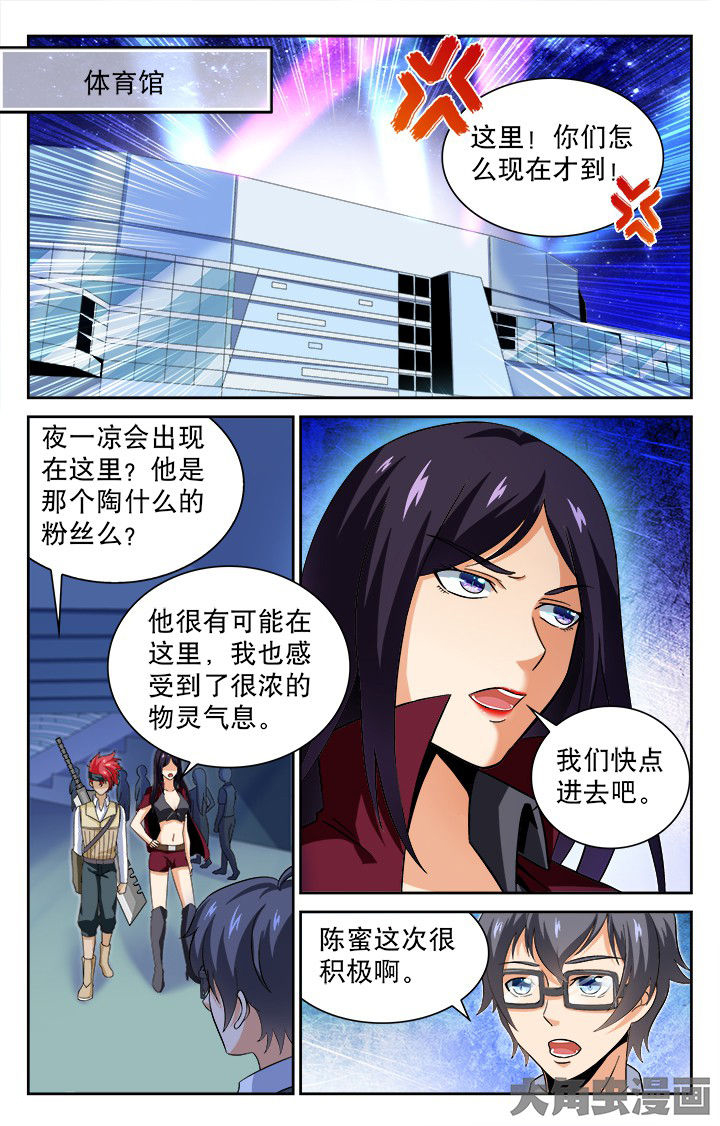 少年黄飞鸿之铁马骝漫画,第81章：5图