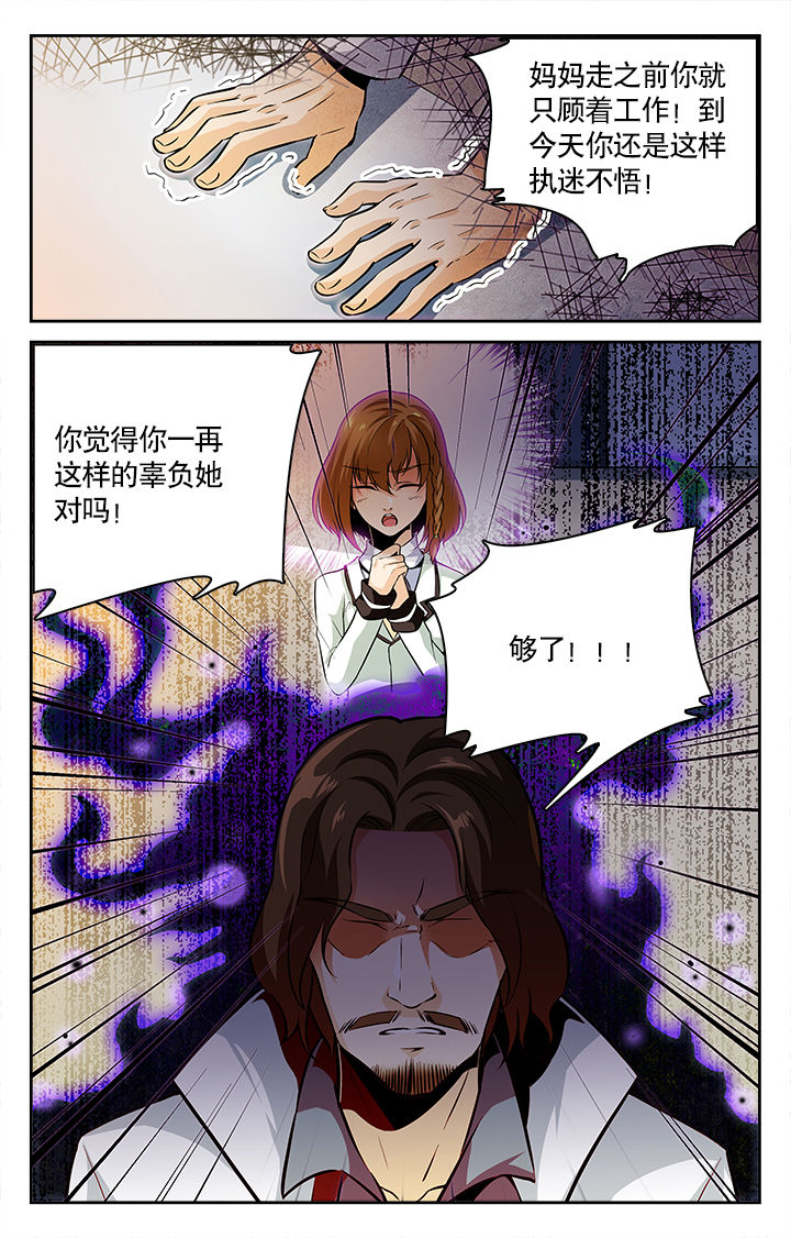 少年噬灵师漫画,第37章：2图