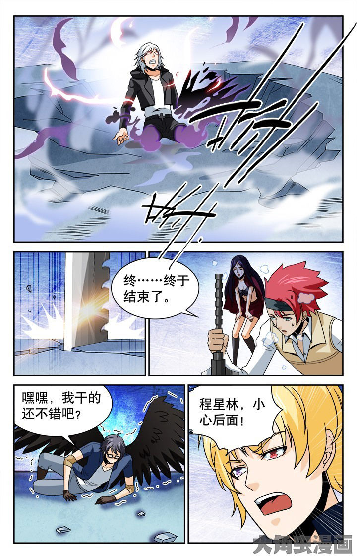 少年噬灵师漫画,第109章：2图