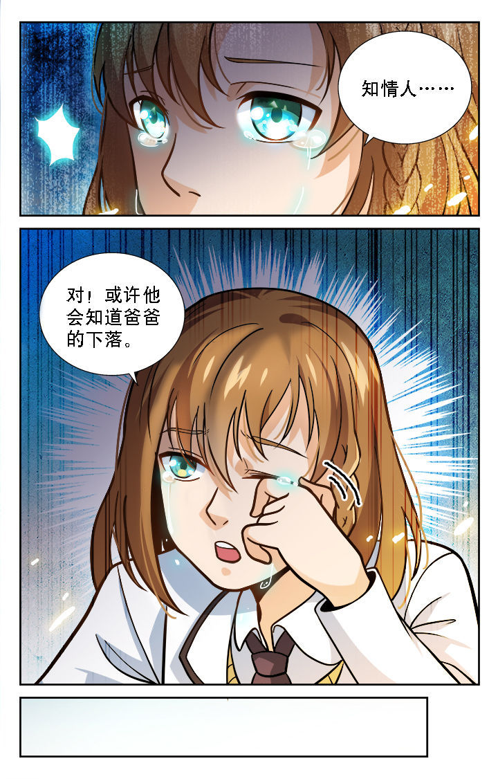 少年噬灵师漫画,第34章：3图