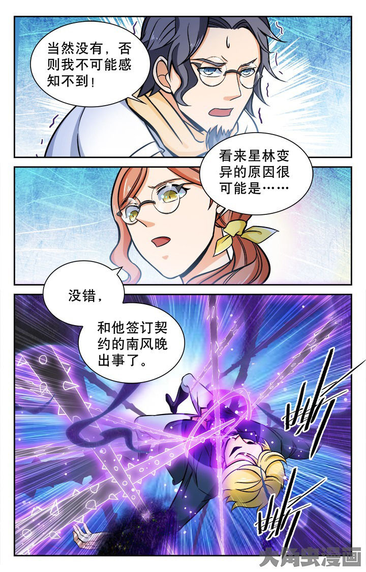 少年噬灵师漫画,第113章：5图