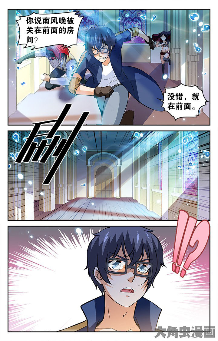 少年派2电视剧免费观看漫画,第152章：5图