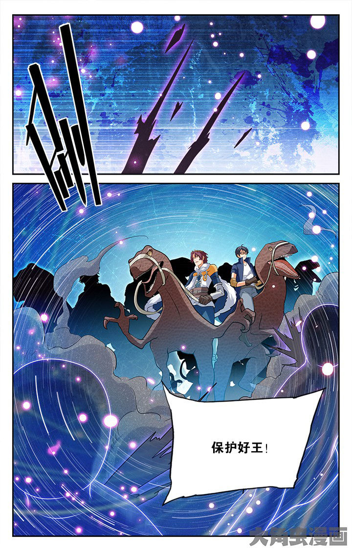 少年噬灵师漫画,第172章：1图