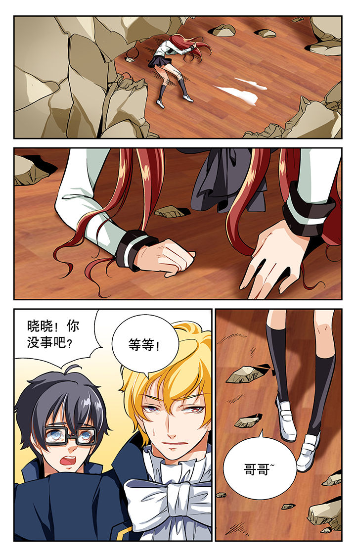 少年噬灵师漫画,第16章：2图