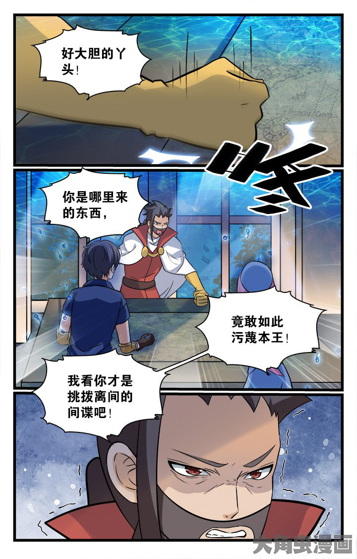 少年噬灵师漫画,第168章：2图