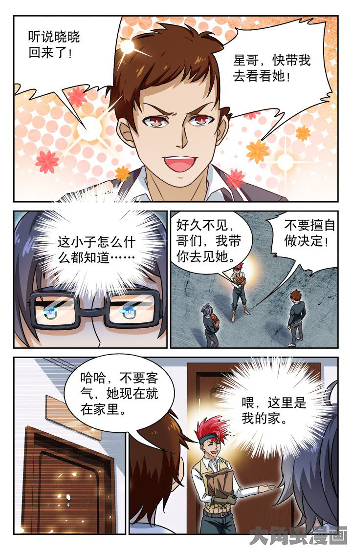 少年噬灵师漫画,第99章：2图
