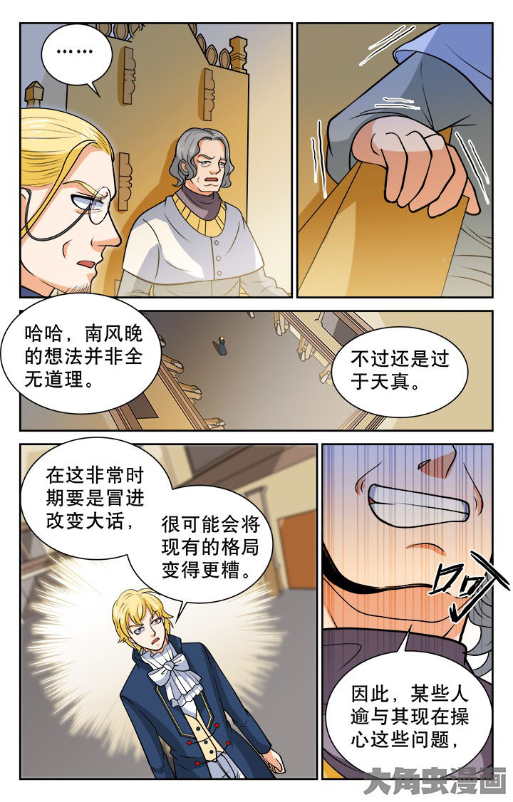 少年噬灵师漫画,第116章：2图