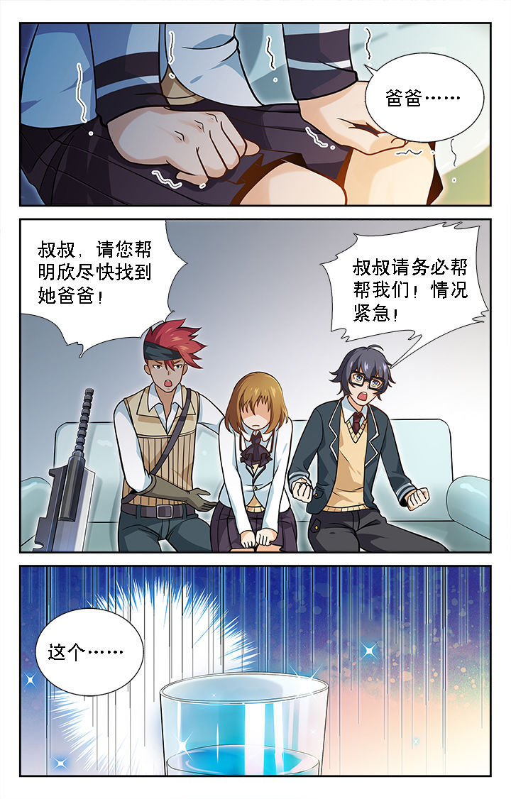 少年噬灵师漫画,第34章：2图