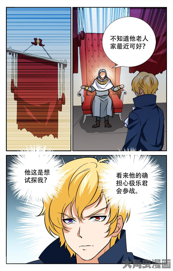 少年噬灵师漫画,第204章：1图