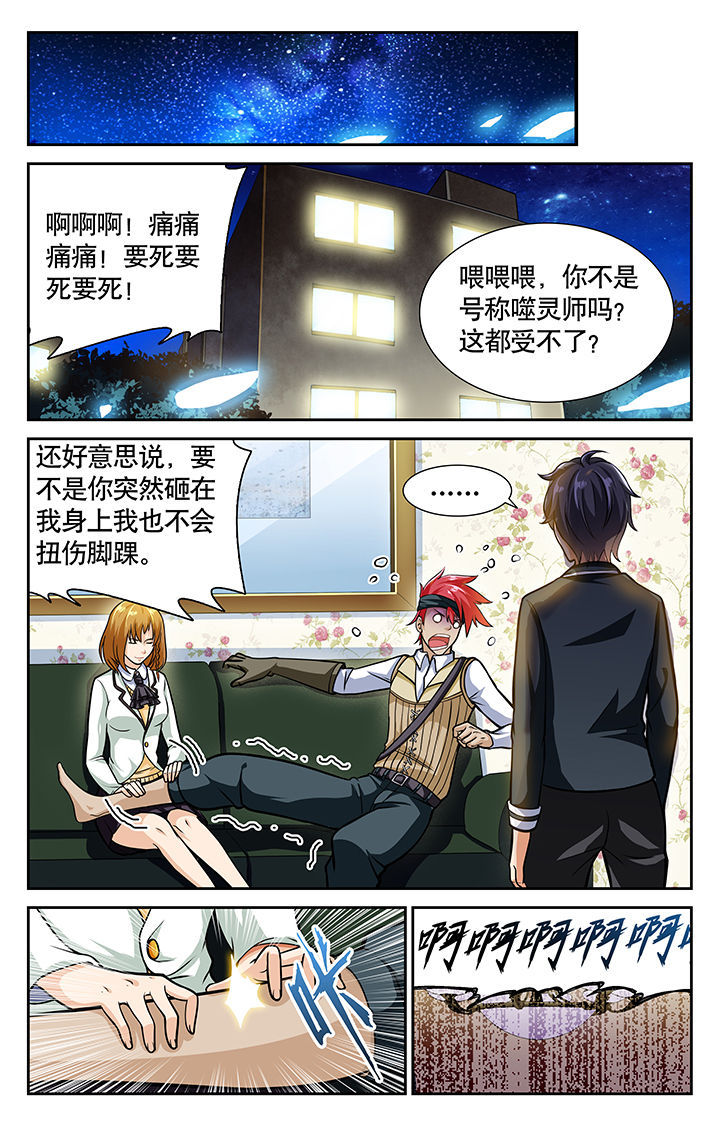 少年派2电视剧免费观看漫画,第32章：4图