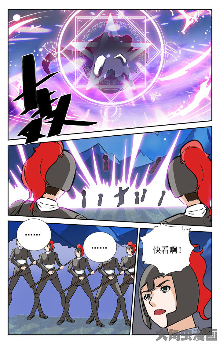 少年噬灵师漫画,第209章：1图