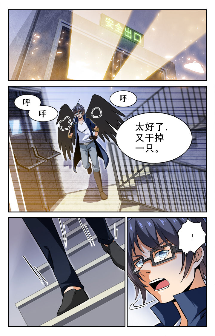 少年派2电视剧免费观看漫画,第59章：2图