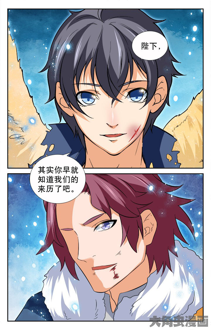 少年噬灵师漫画,第191章：4图