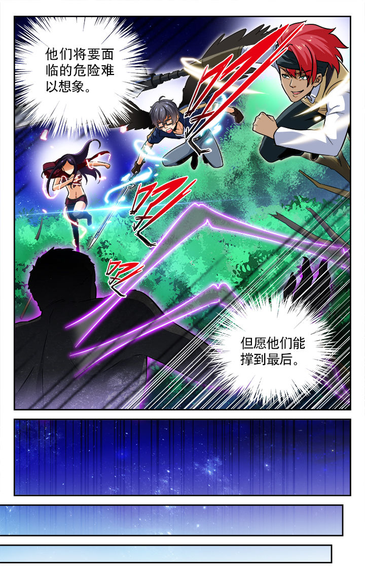 少年噬灵师漫画,第64章：1图