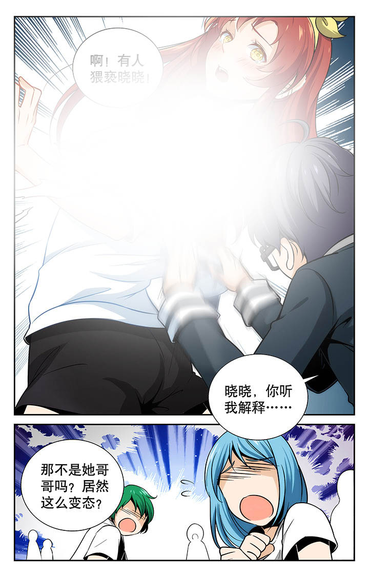少年噬灵师漫画,第4章：1图