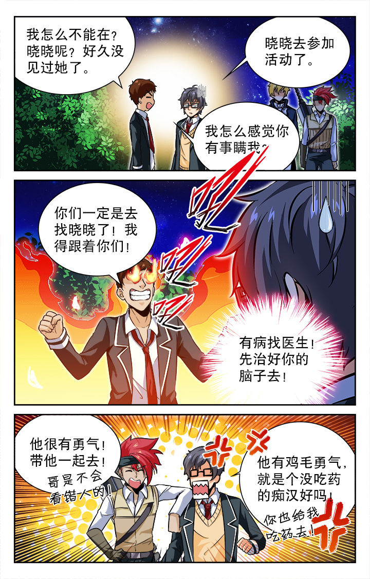 少年黄飞鸿之铁马骝漫画,第61章：1图