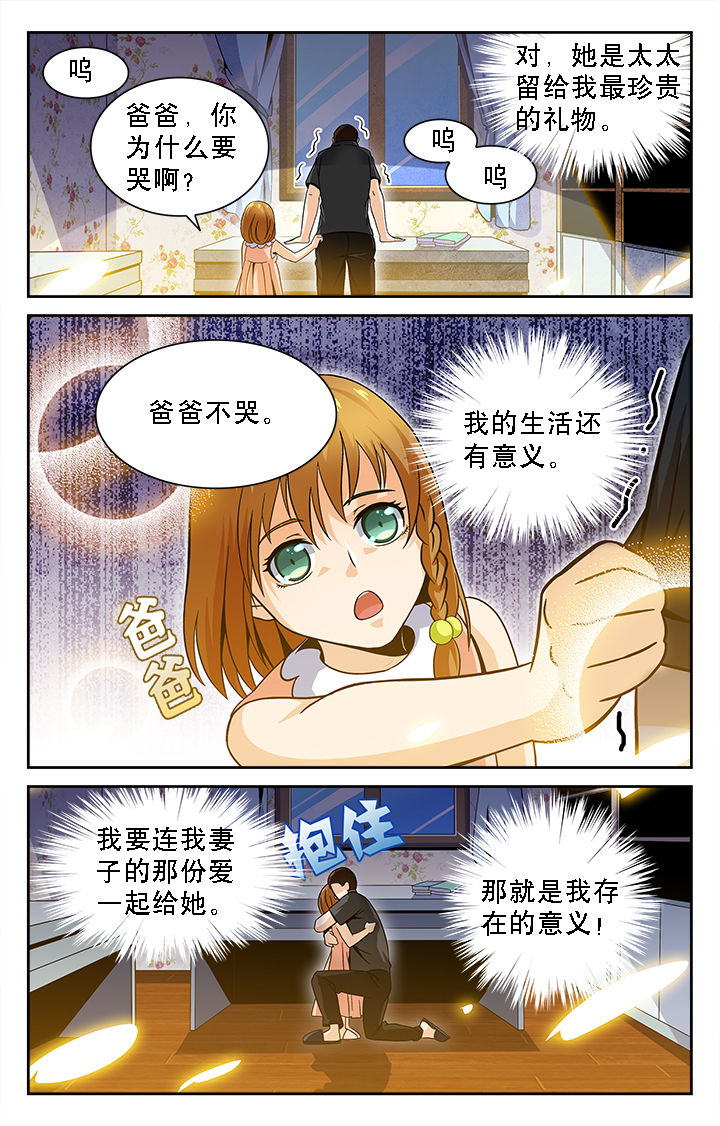 少年噬灵师漫画,第39章：2图