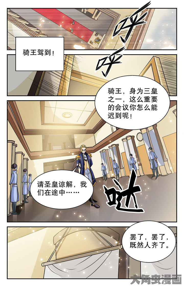 少年驭灵师次日猜角色漫画,第114章：1图