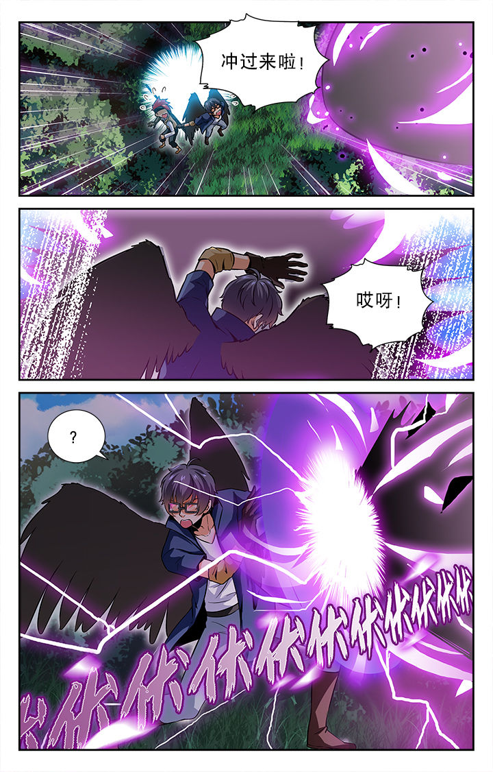 少年噬灵师漫画,第41章：5图