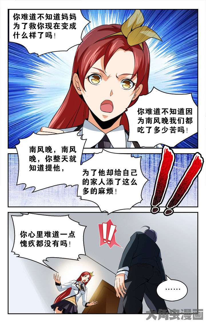 少年派2电视剧免费观看漫画,第125章：2图