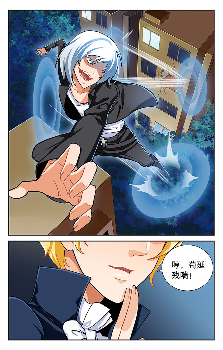 少年噬灵师第四部漫画,第15章：2图