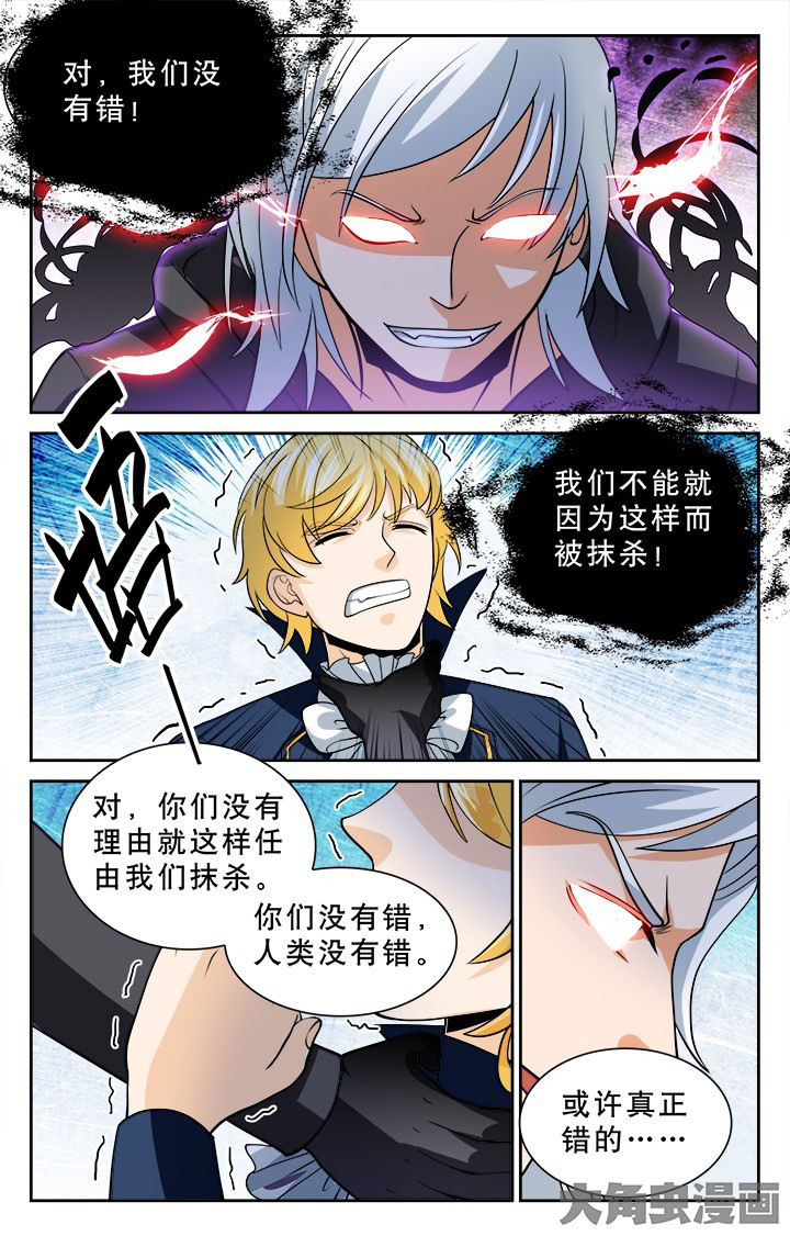 少年噬灵师漫画,第112章：1图