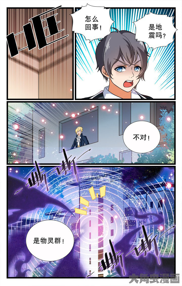 少年黄飞鸿之铁马骝漫画,第197章：5图