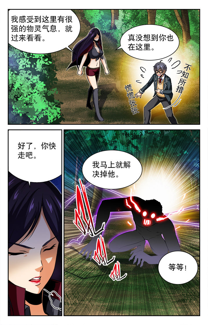少年白马醉春风漫画,第62章：2图