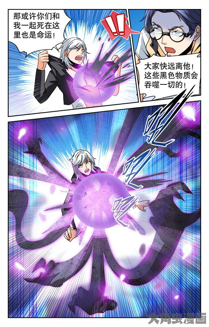 少年派2电视剧免费观看漫画,第110章：2图