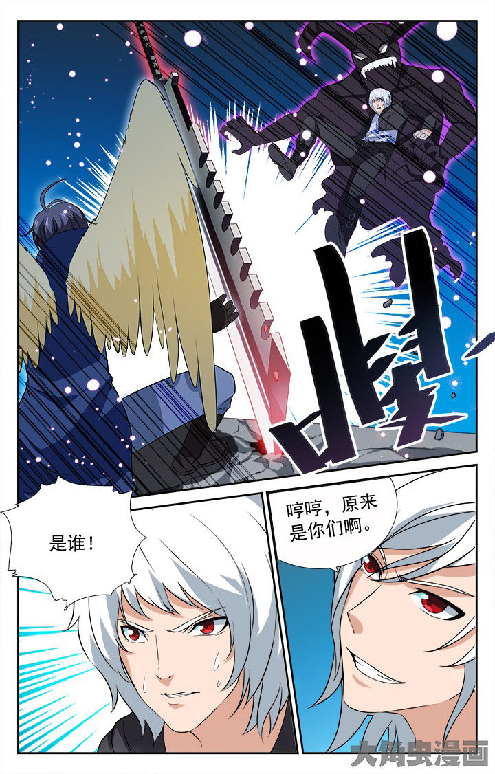 少年噬灵师漫画,第200章：3图