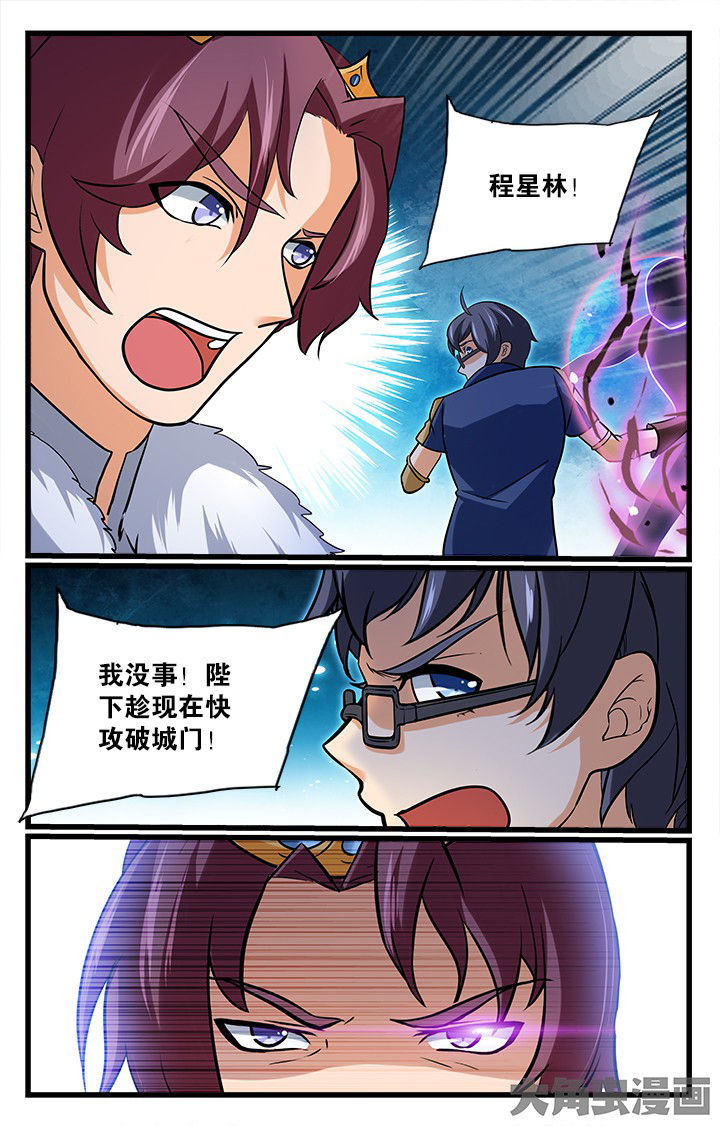 少年噬灵师漫画,第173章：2图