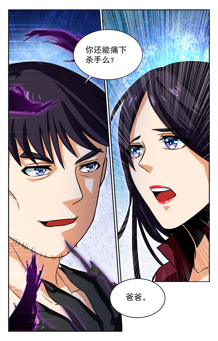 少年噬灵师漫画,第84章：4图