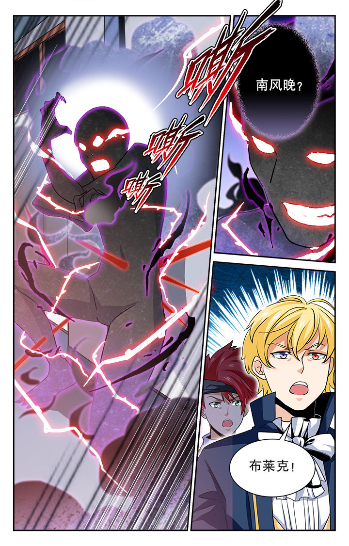 少年噬灵师漫画,第72章：3图