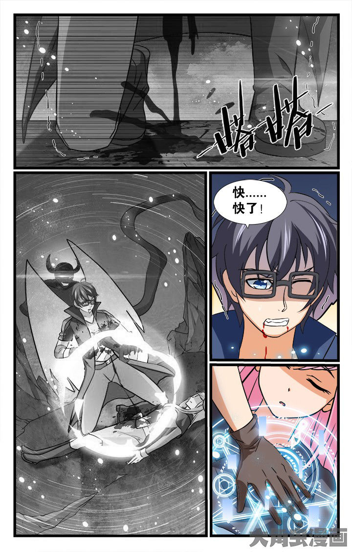 少年噬灵师漫画,第185章：1图