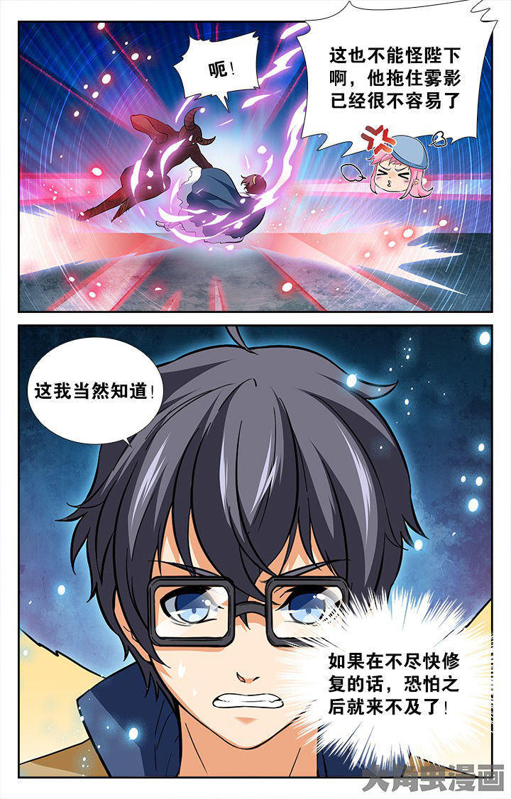 少年噬灵师漫画,第187章：5图