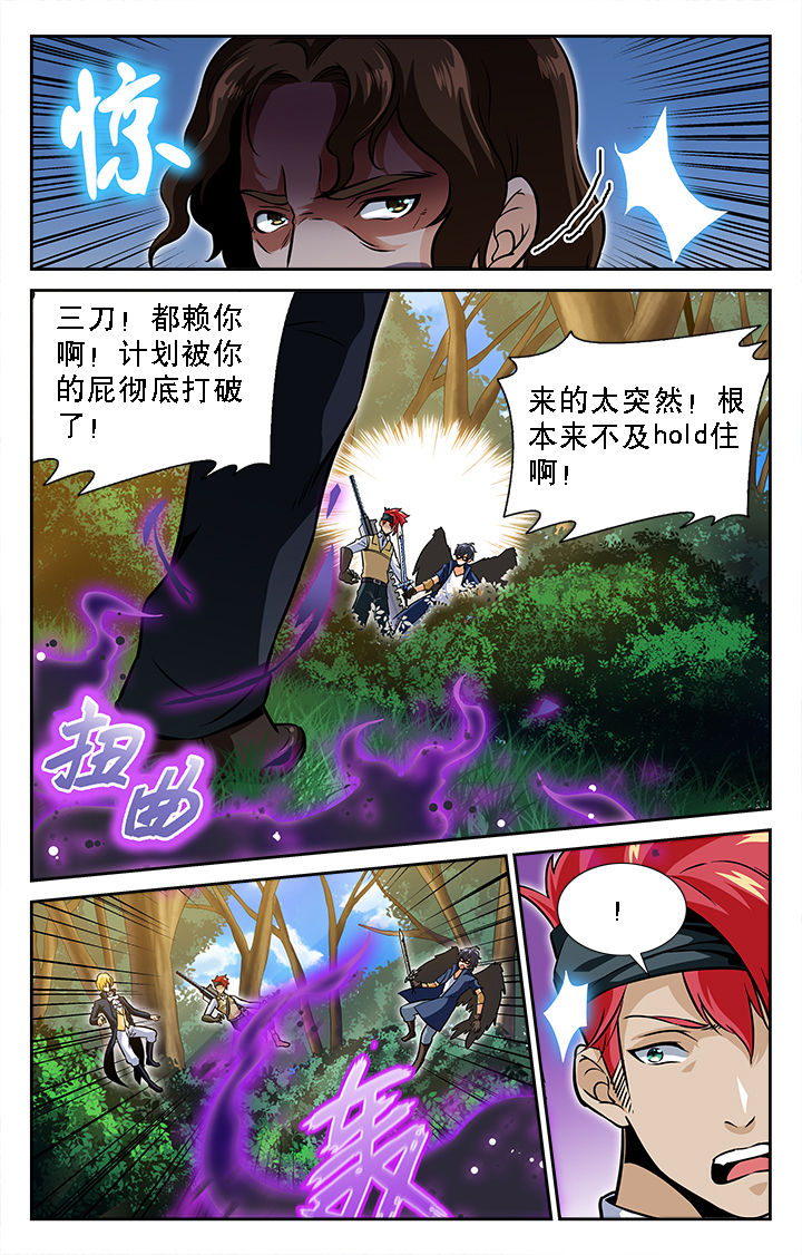 少年噬灵师漫画,第38章：4图
