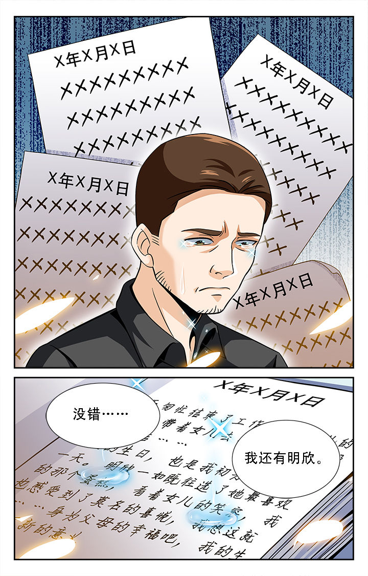 少年噬灵师漫画,第39章：1图
