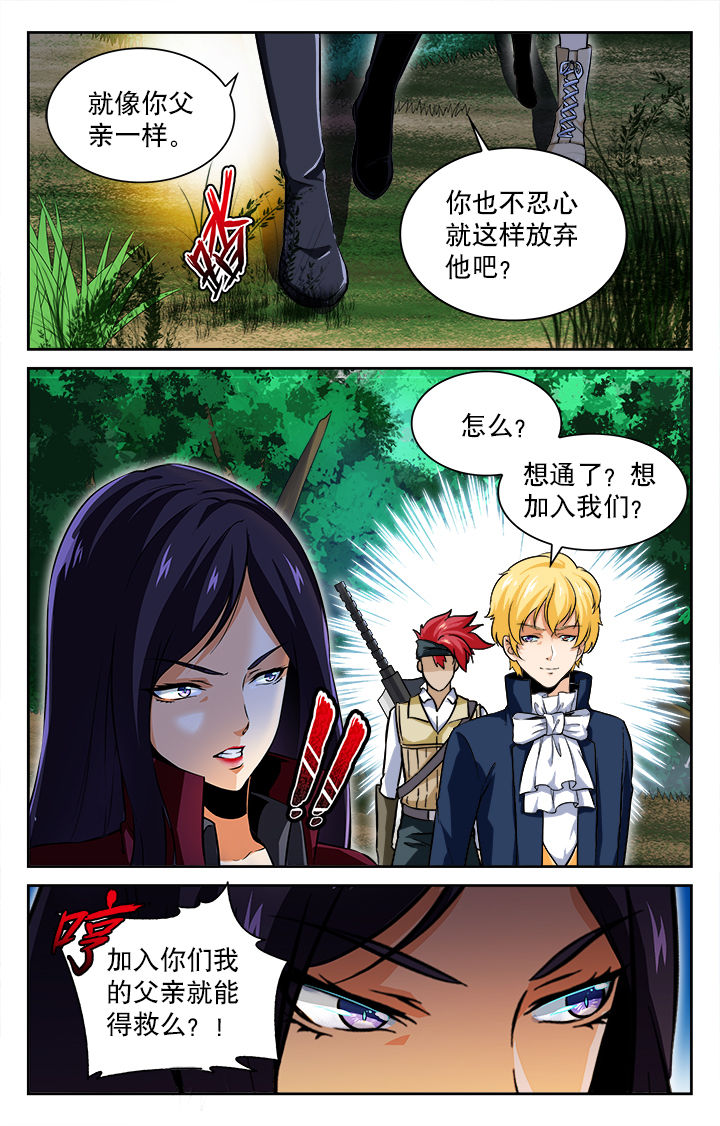 少年派2电视剧免费观看漫画,第63章：4图