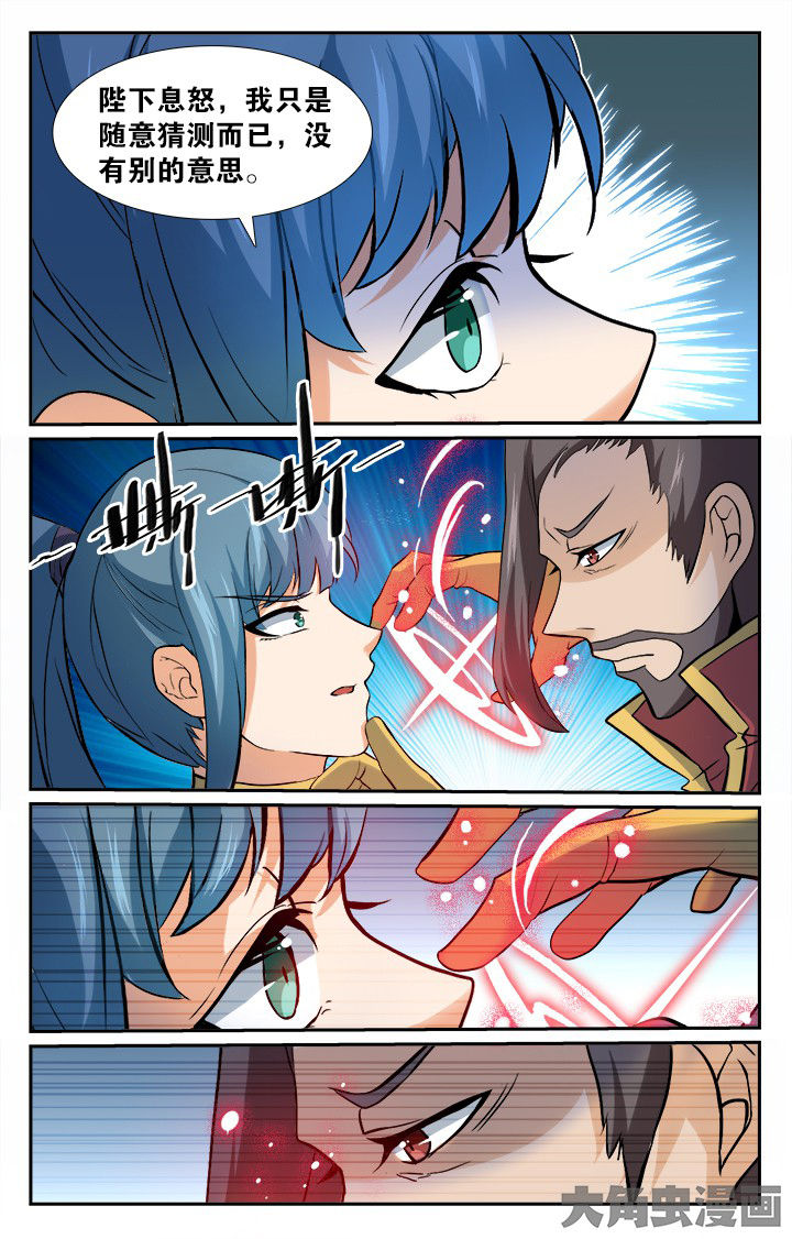 少年漫画,第151章：5图