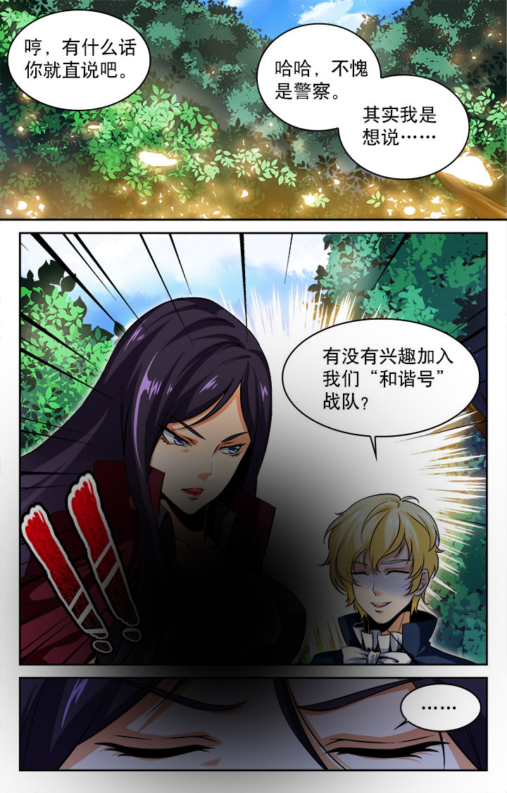 少年噬灵师漫画,第57章：5图