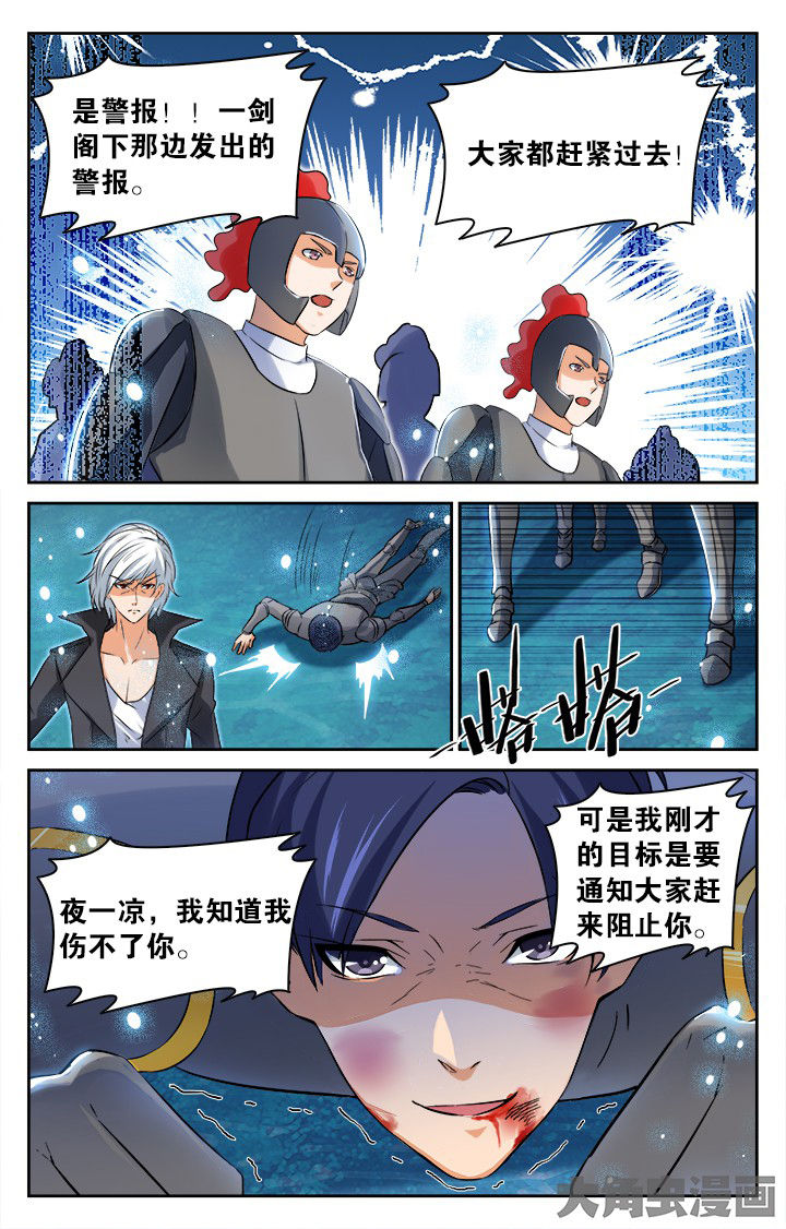 少年噬灵师漫画,第156章：1图