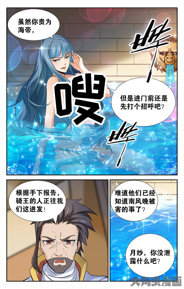 少年噬灵师漫画,第150章：3图