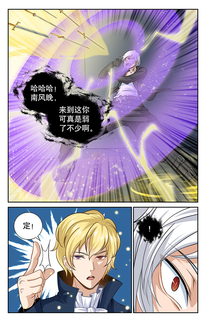 少年黄飞鸿之铁马骝漫画,第9章：1图