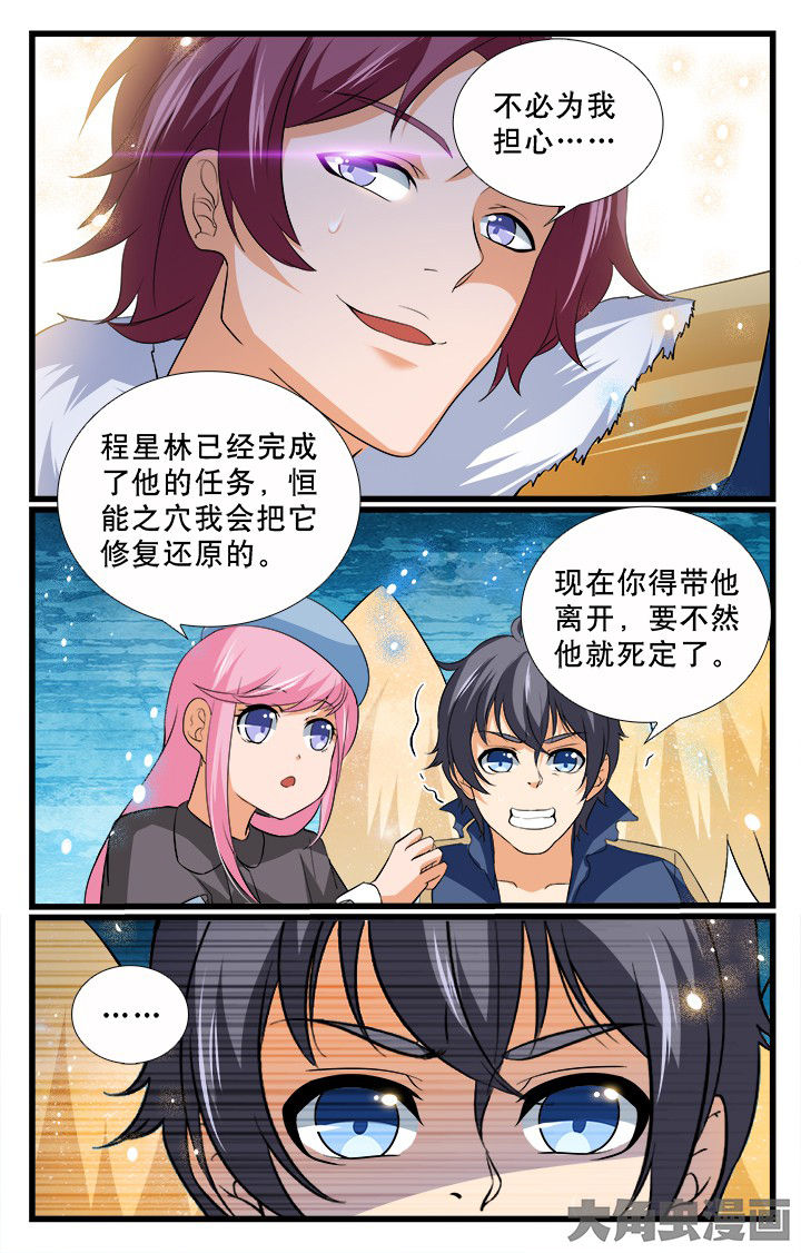 少年噬灵师漫画,第193章：5图