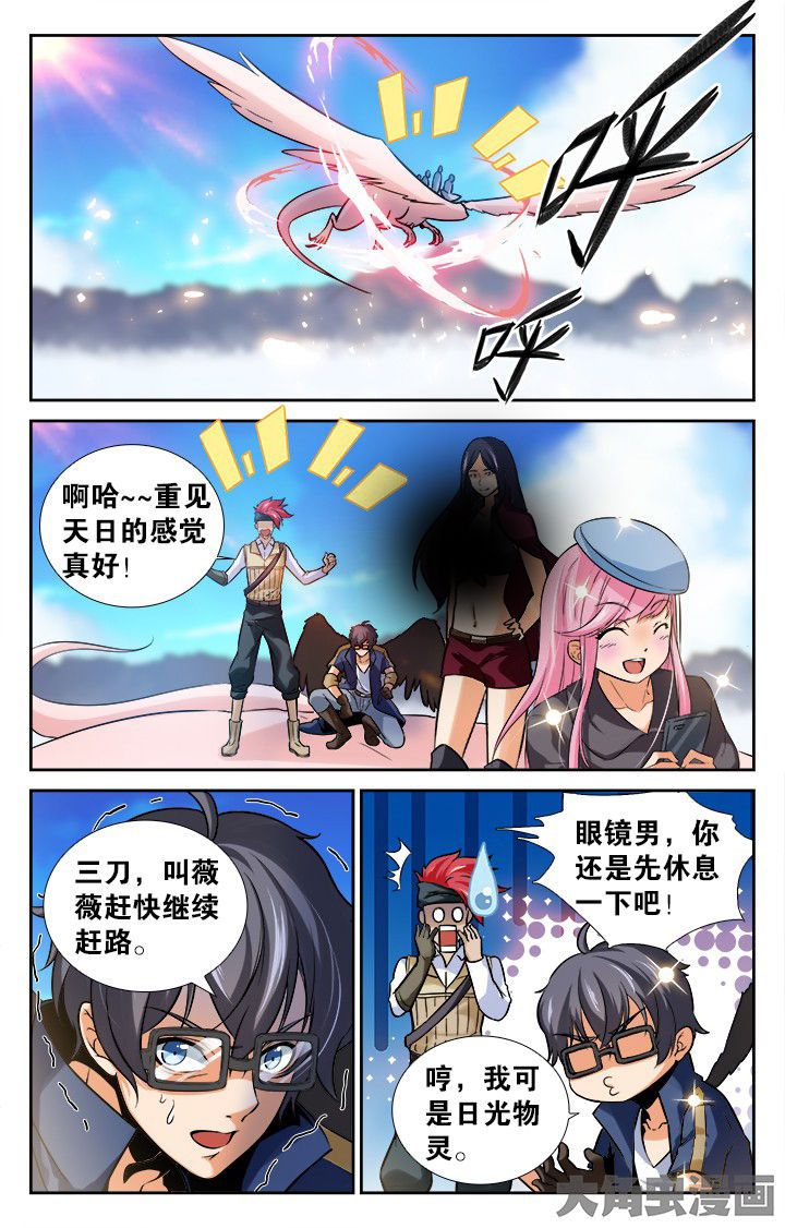 少年派2电视剧免费观看漫画,第145章：5图