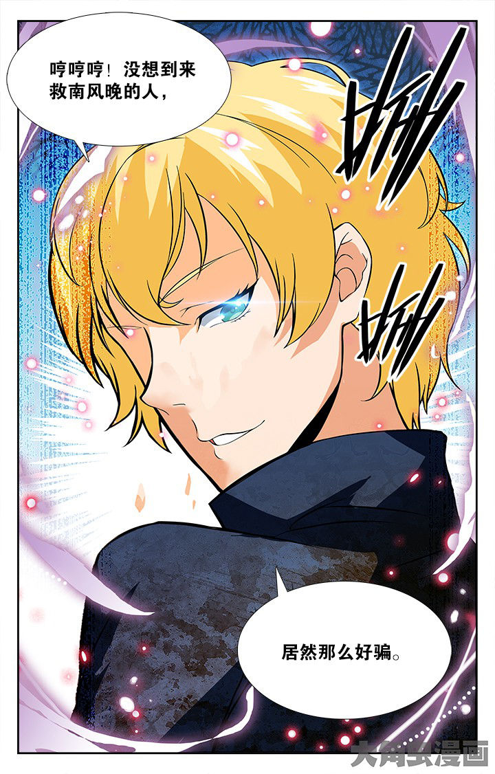 少年黄飞鸿之铁马骝漫画,第153章：2图