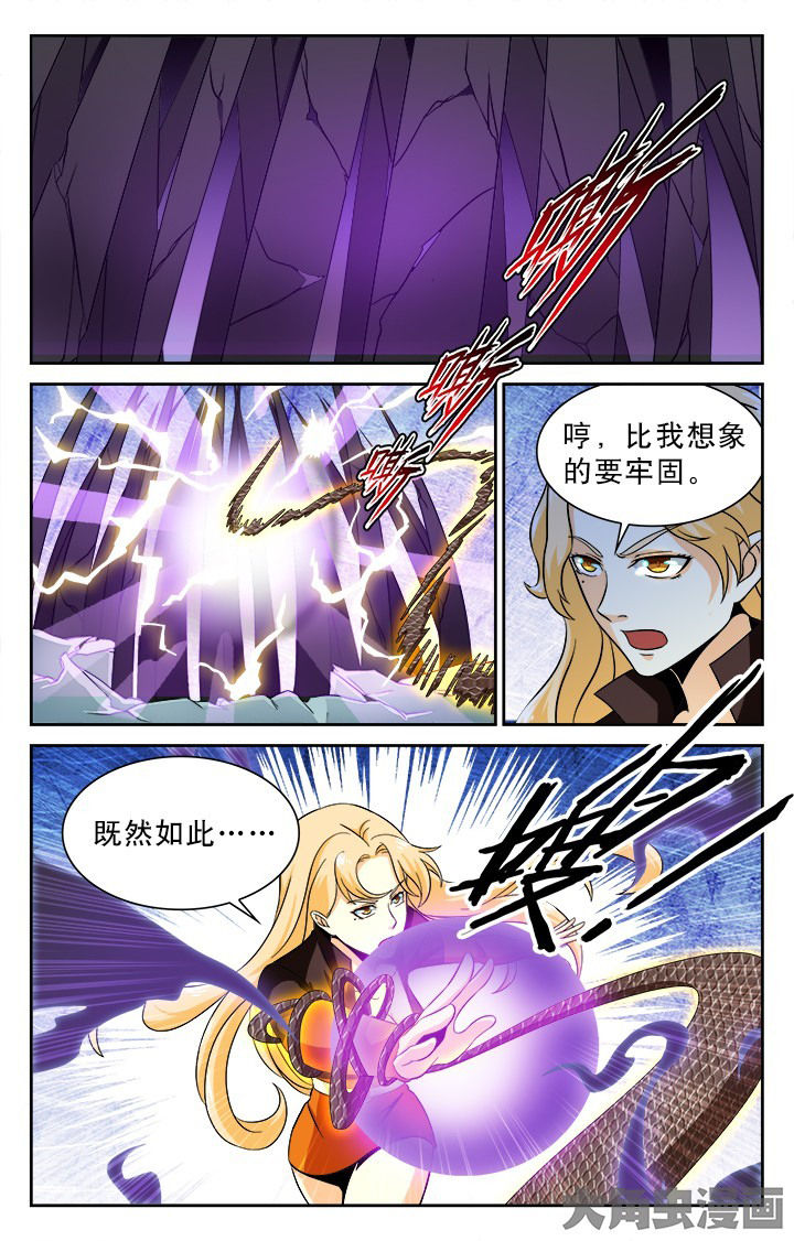 少年白马醉春风漫画,第94章：1图