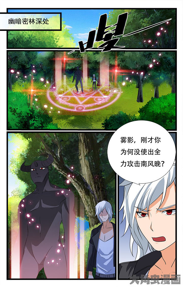 少年噬灵师漫画,第210章：2图