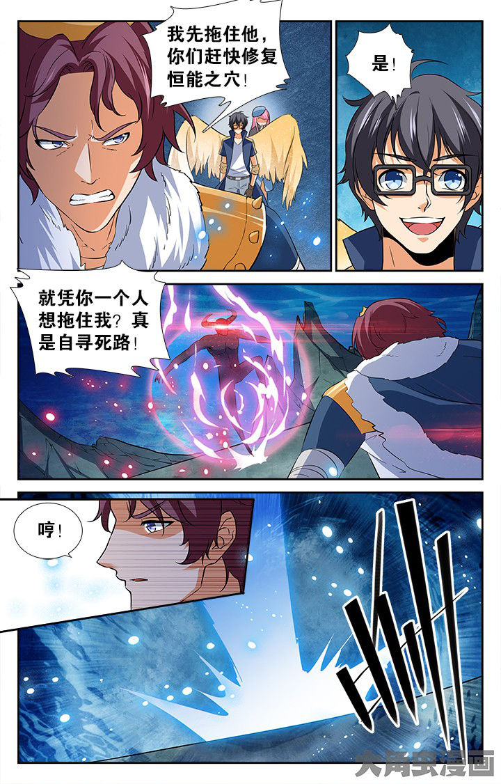 少年噬灵师漫画,第186章：5图