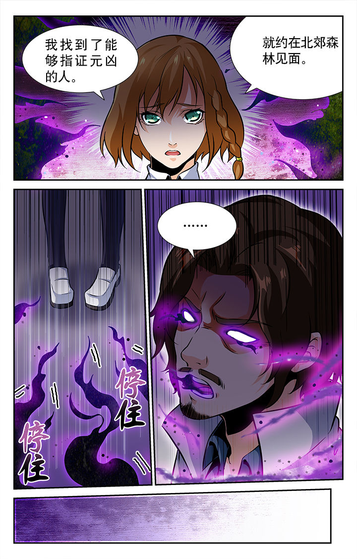 少年噬灵师漫画,第37章：4图